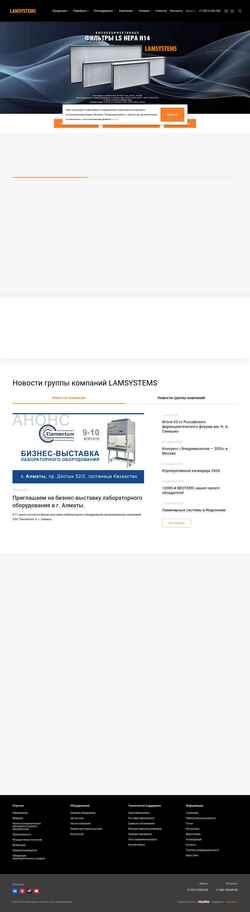 Captura de pantalla www.lamsys.ru