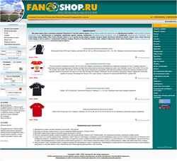 Снимак екрана www.fanshop.ru