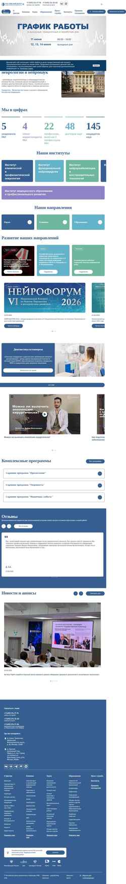 Captura de pantalla www.neurology.ru