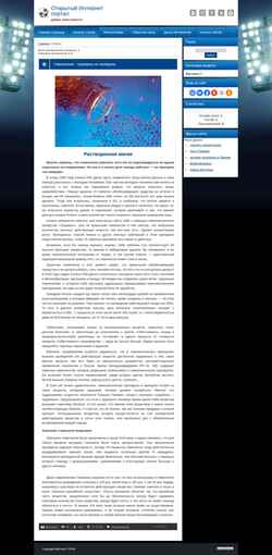 Captura de pantalla sprut.ucoz.net