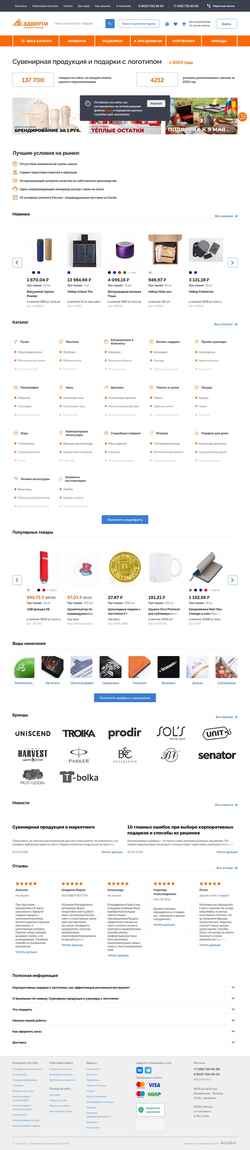 Posnetek zaslona www.adverti.ru