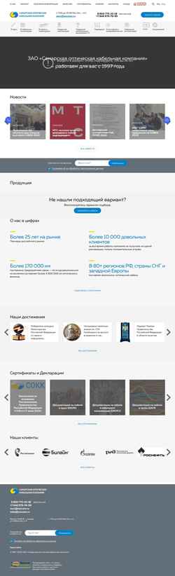 Screenshot soccom.ru