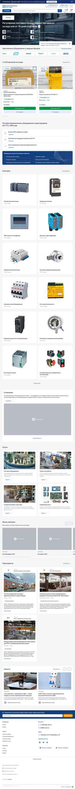 Zrzut ekranu www.is-com.ru