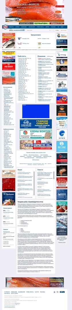 Schermata www.fishnet.ru