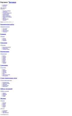 Posnetek zaslona catalog.bauservice.ru