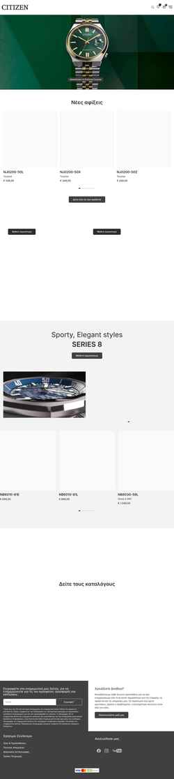 Ekran görüntüsü citizenwatchgreece.com
