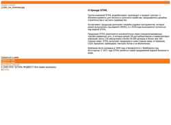 Captură de ecran www.stihl.ru