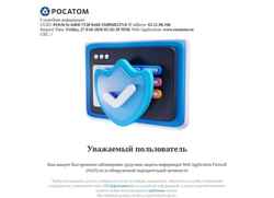 Screenshot www.rosatom.ru