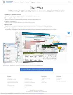 Screenshot www.teamwox.com