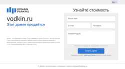 Captură de ecran vodkin.ru
