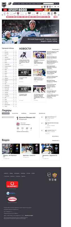 Screenshot www.vhlru.ru
