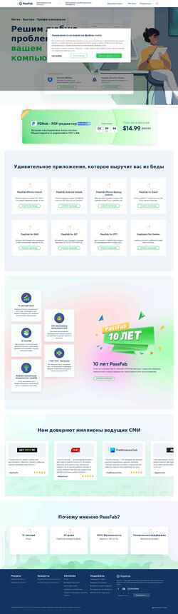 Captura de pantalla www.passfab.ru