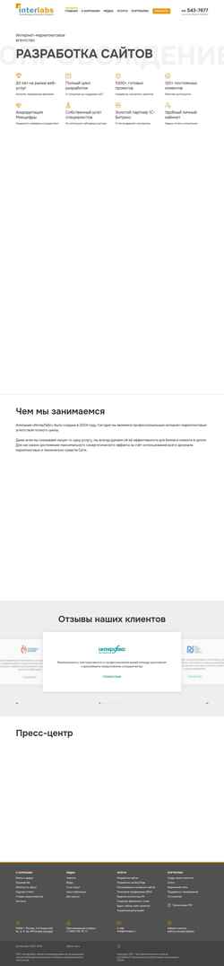 Snímek obrazovky www.interlabs.ru