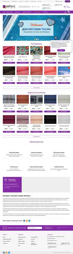 Captura de pantalla www.mytextile.ru