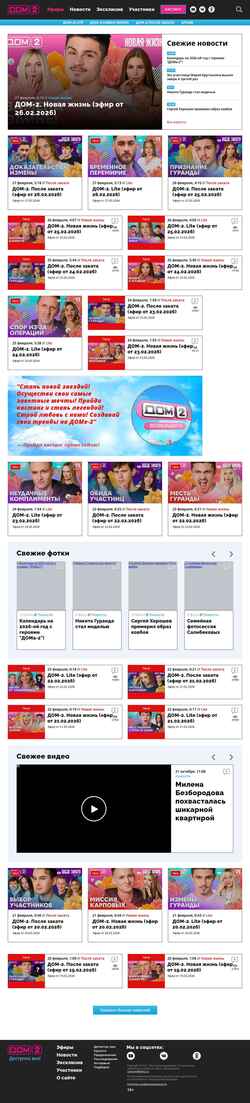 Zrzut ekranu www.dom2.ru