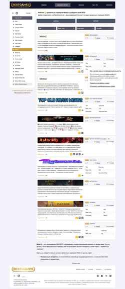 Снимак екрана metin2.bestgames.to