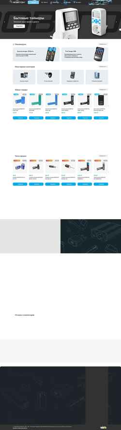 Screenshot www.robiton.ru