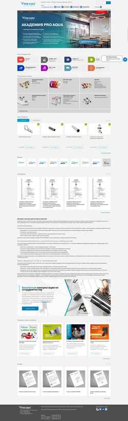 Снимак екрана www.proaqua.pro