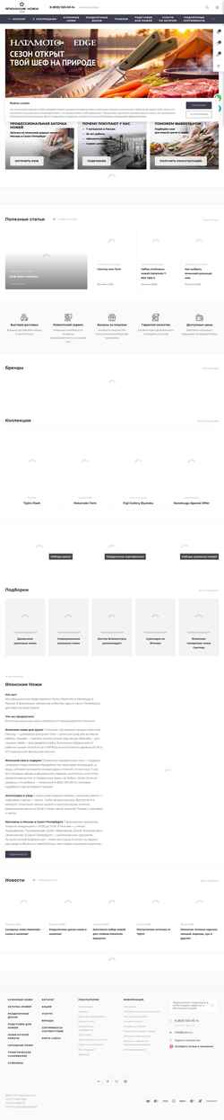 Скриншот www.tojiro.ru