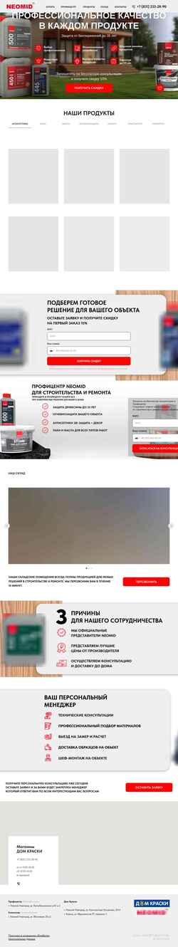 Skjermdump click-neomid.ru