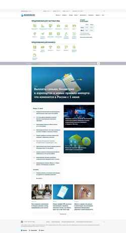 Schermata www.banknn.ru