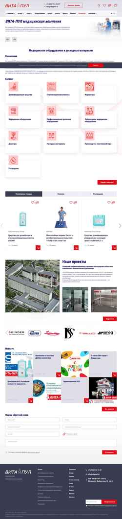 Снимак екрана www.vitapool.ru