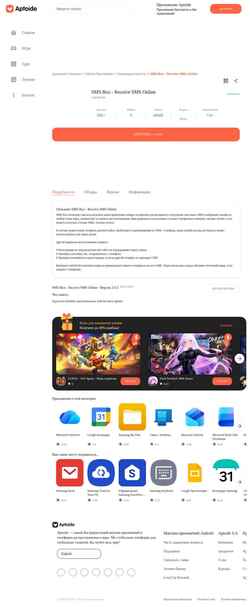 Captura de pantalla com-ceylonlabs-freesms.ru.aptoide.com