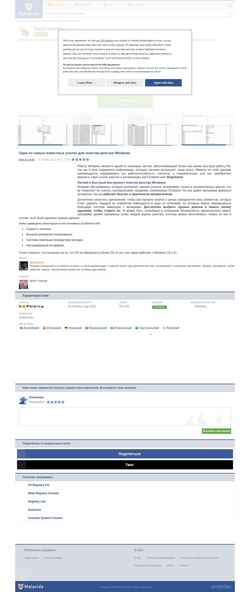 Zrzut ekranu regcleaner.ru.malavida.com
