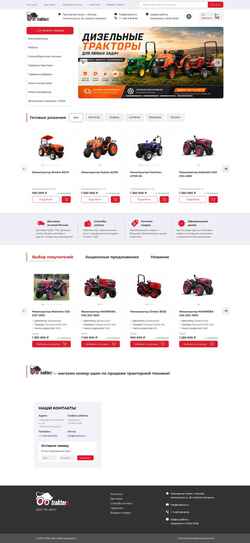 Screenshot www.traktor5.ru