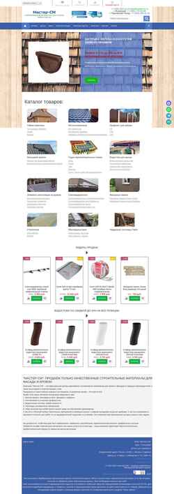 スクリーンショット www.mastercm.ru