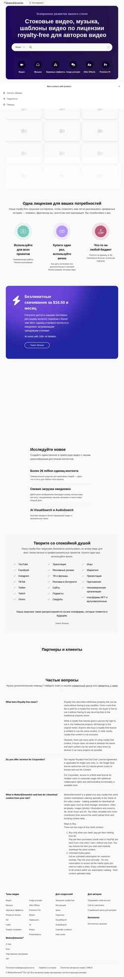 Schermata www.motionelements.com