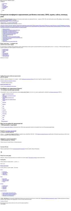 Posnetek zaslona www.webasyst.ru