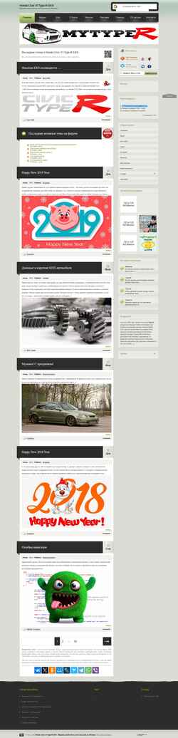 Ekraanipilt www.mytyper.ru