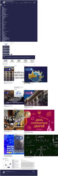 Captura de pantalla www.phys.msu.ru