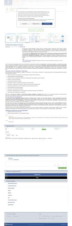 Schermata windows-live-messenger.ru.malavida.com