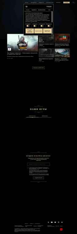 Képernyőkép www.thewitcher.com