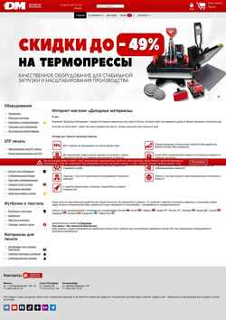 Ekran görüntüsü www.rdmkit.ru