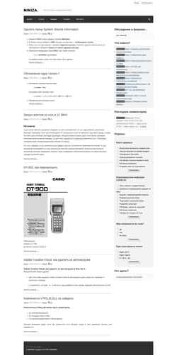 Captură de ecran www.nikiza.ru
