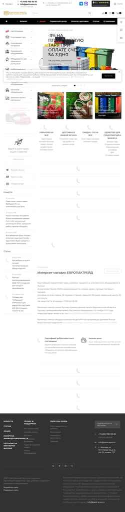 Captura de pantalla www.pack-euro.ru