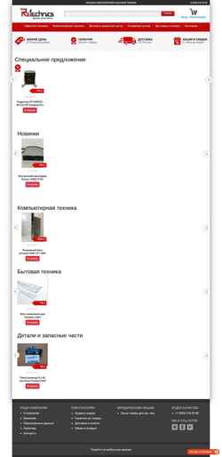Captura de tela www.re-technics.ru