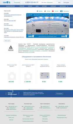 Captura de tela www.sokrat.ru