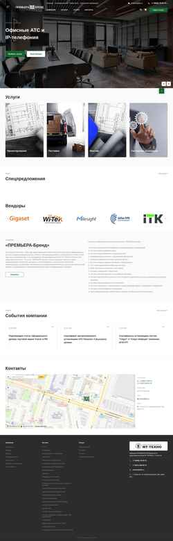 Captura de pantalla www.p-brand.ru