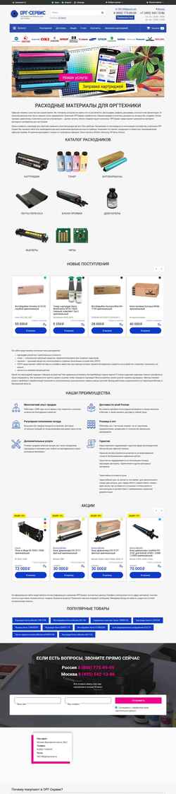 Zrzut ekranu www.chip-toner.ru