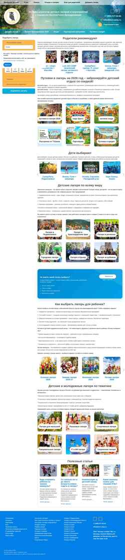 Captura de pantalla www.best-camp.ru