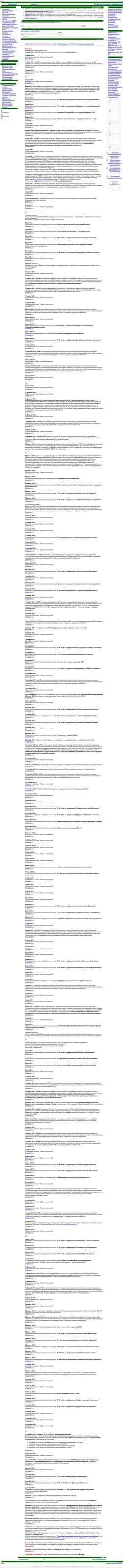 Screenshot www.cnshb.ru