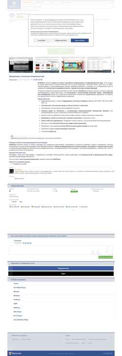 Екранна снимка realplayer.ru.malavida.com