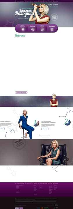 Skärmdump www.astrogift.ru