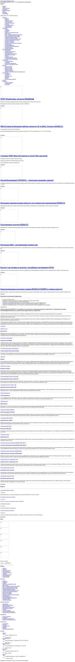 Ekran görüntüsü www.rodlex.ru