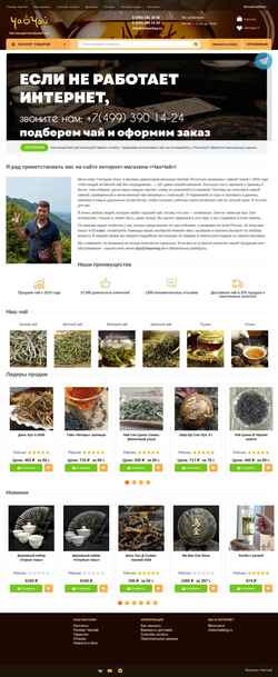 Captură de ecran www.chaochay.ru