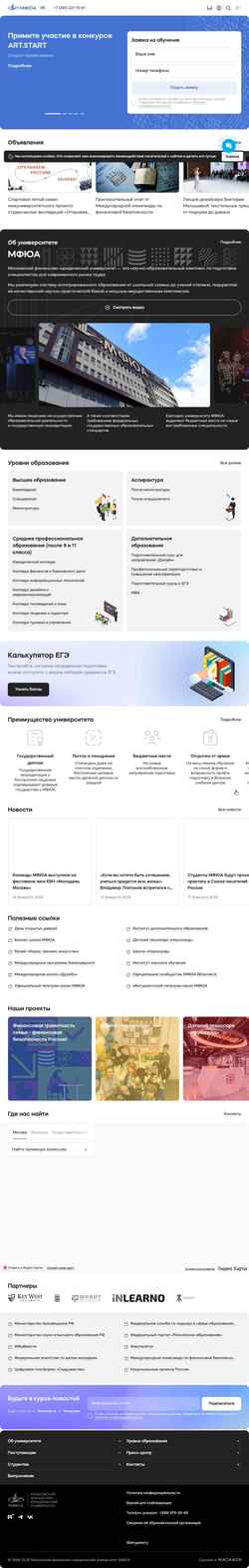 Captura de pantalla www.mfua.ru